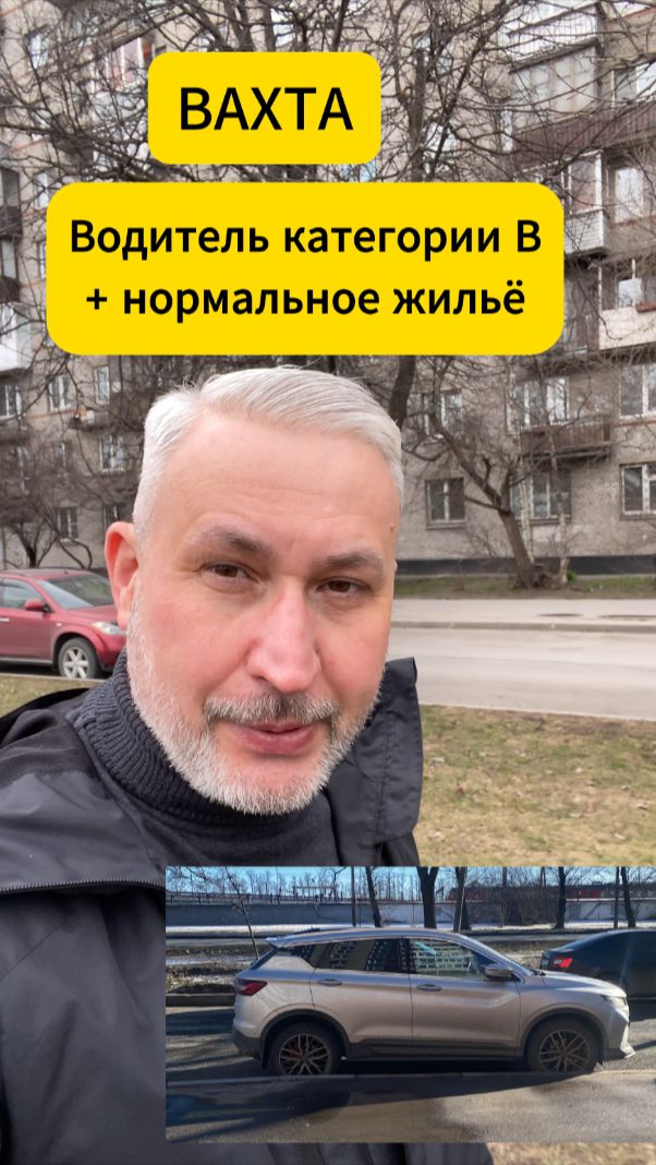 Вахта для водителей с проживанием не в хостеле? вахтаработасжильем водитель вахта вакансии