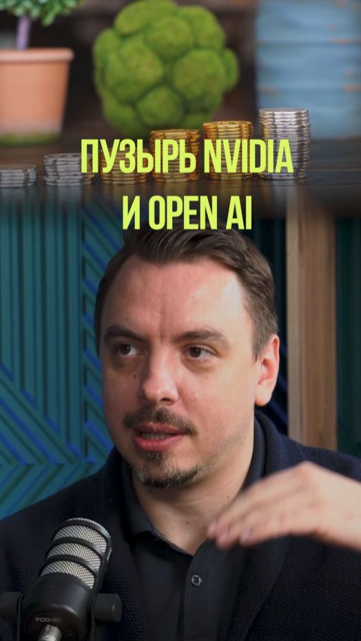 ИИ ЭТО ПУЗЫРЬ ии акции инвестиции золото дефолт