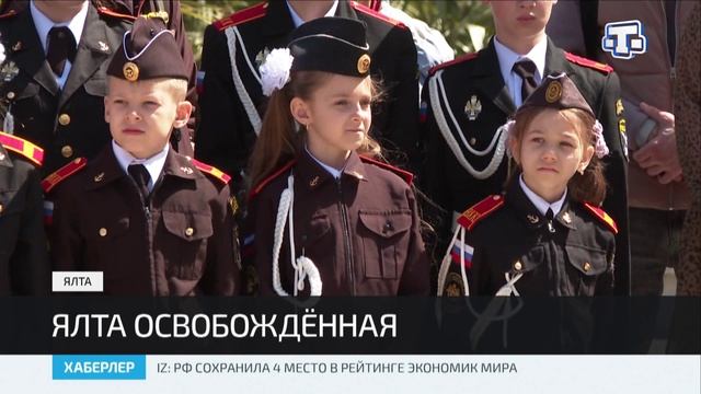 82 года назад Советская армия освободила от немецко-фашистских захватчиков Ялту и Алупку