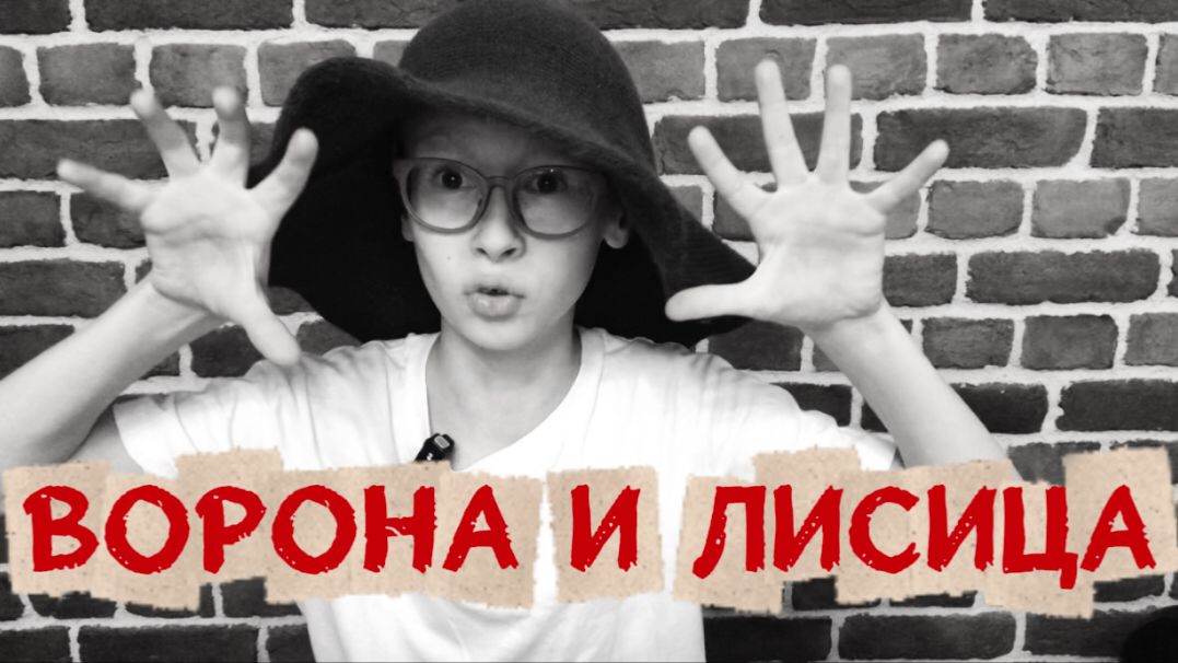 Ворона и лисица  Иван Андреевич Крылов