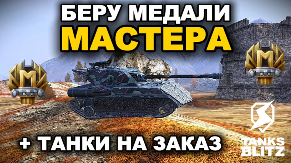 БЕРУ МАСТЕРА НА ЛВ-1300 