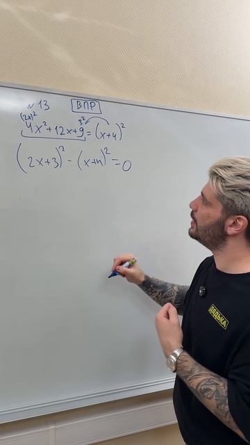 Решаем задание из ВПР по математике для 8 класса #впр