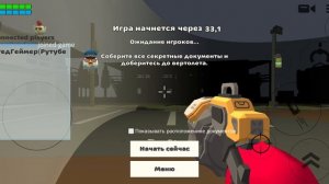 Играю В ЧГ #2