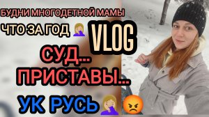 Что за... 😡 будни многодетной мамы