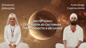 СТРЕСС И ЖИЗНЕННАЯ СИЛА