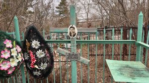 МОГИЛА ГДЕ ОН ПРОПАЛ…  РАСТВОРИЛСЯ 🔥