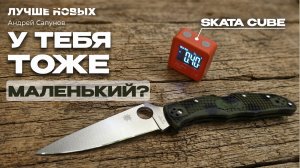 Заточка ножа Spyderco Endura 4 — УГЛОМЕР за 1000₽ против AXICUBE | VG-10, ZAG-MAX
