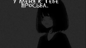 Просто скажи