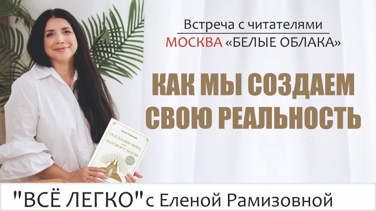 Что излучаешь, то и получаешь