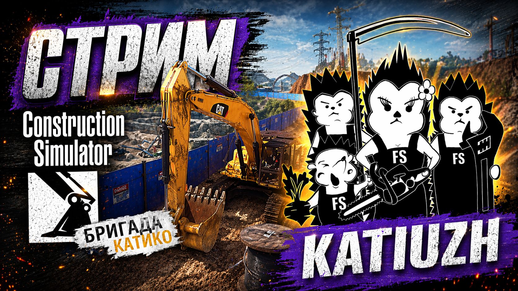 СТРИМ  Construction Simulator  Помучаемся немного!