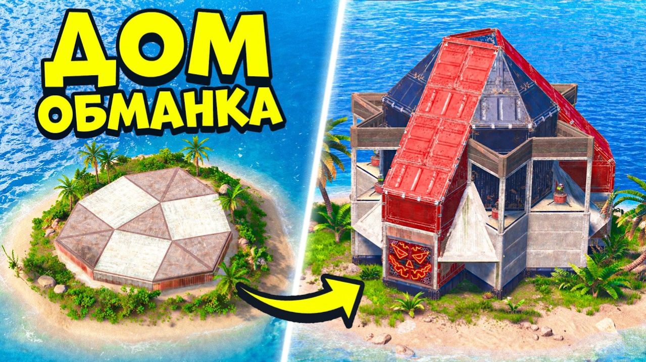 Мини ДОМ + БУНКЕР, микро ШЕЛЛ, 360 турели, 30 РАКЕТ в раст Rust - Good Joint