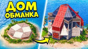 Мини ДОМ + БУНКЕР, микро ШЕЛЛ, 360 турели, 30 РАКЕТ в раст rust - Good Joint