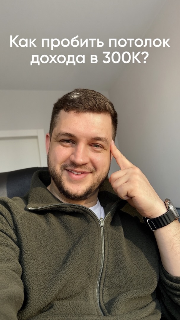 Если ты застрял на 300К  досмотри видео