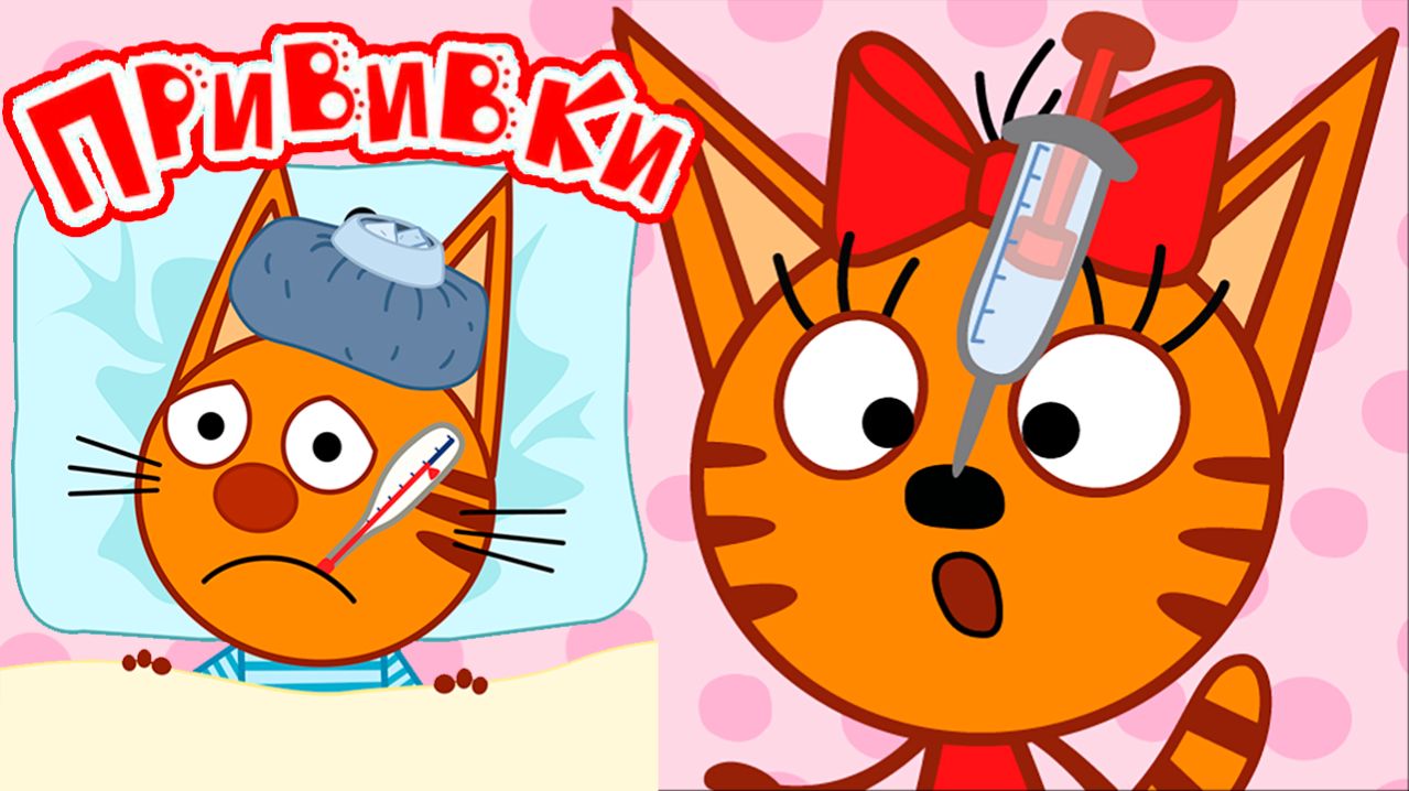 Три Кота Мультфильм | Три кота Мультики для Детей | Сборник серий Три кота