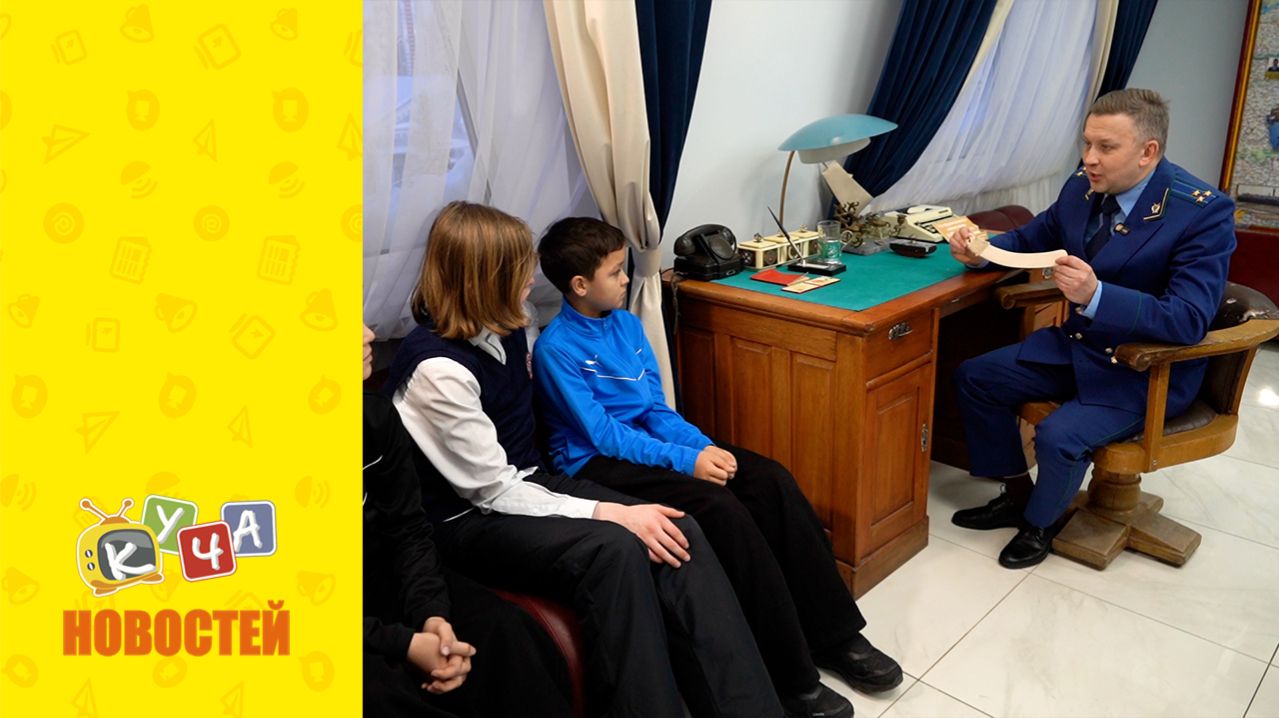 Музей прокуратуры Чувашской Республики