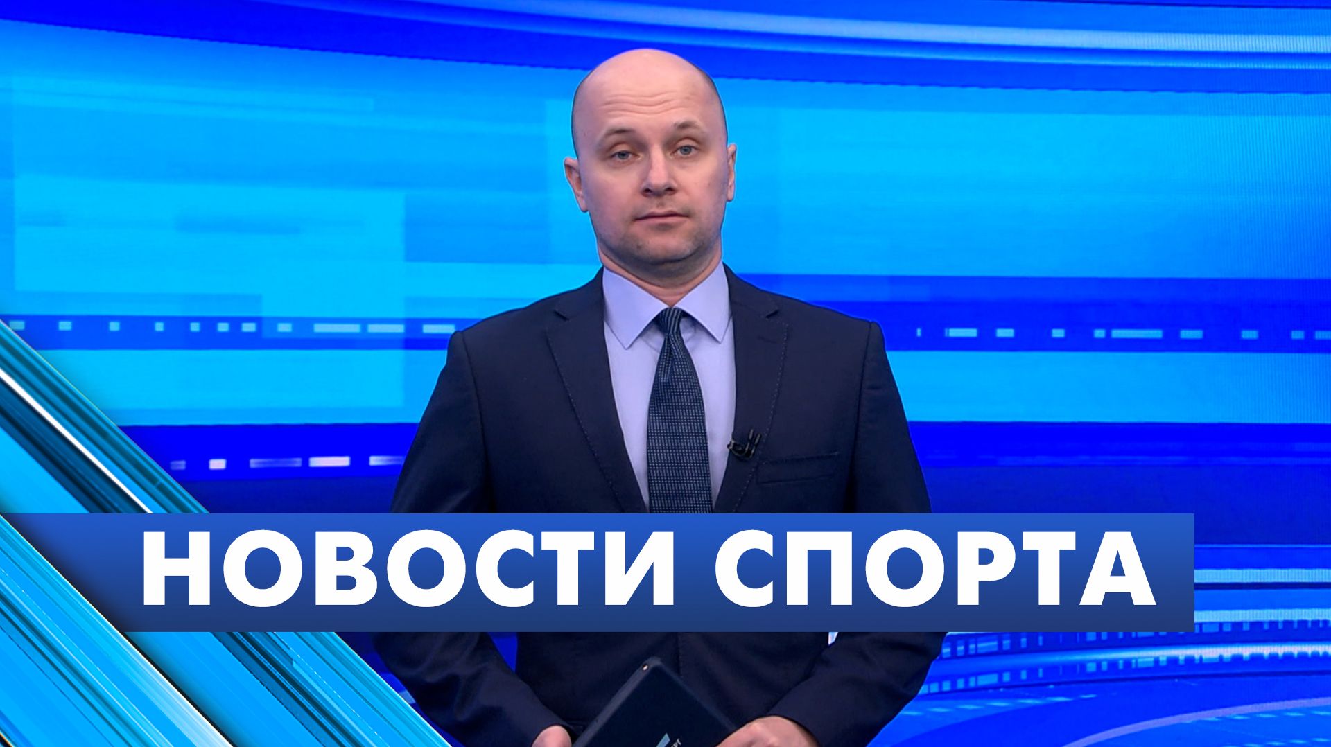 Новости спорта / 16 апреля