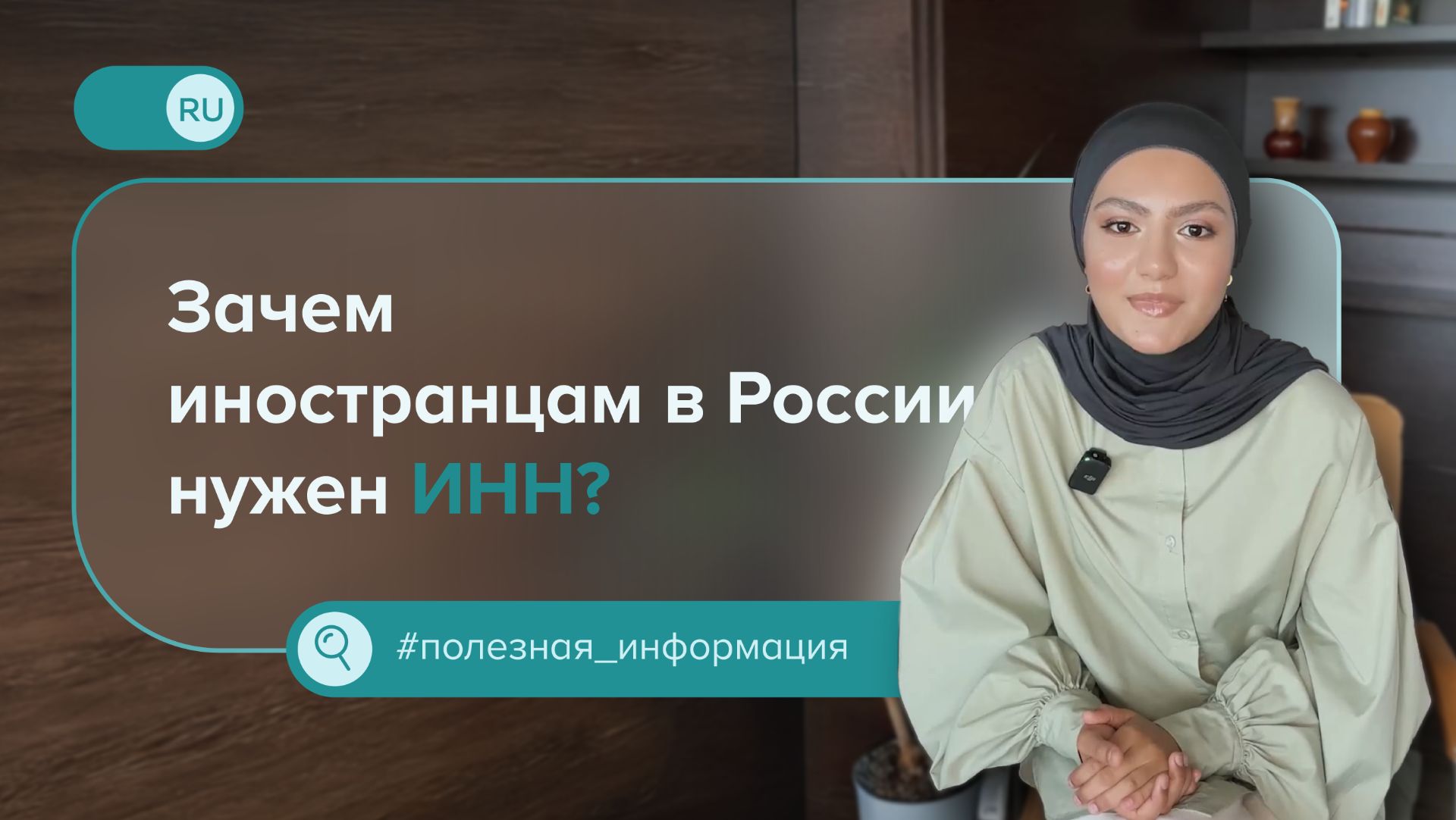 Как иностранцам оформить ИНН в России