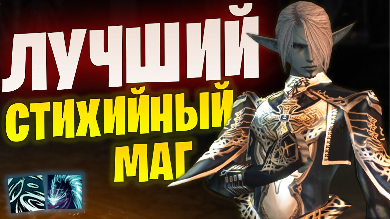 Spellhowler вернулся в игру Lineage 2 Project Eva / Из Духа в СХ
