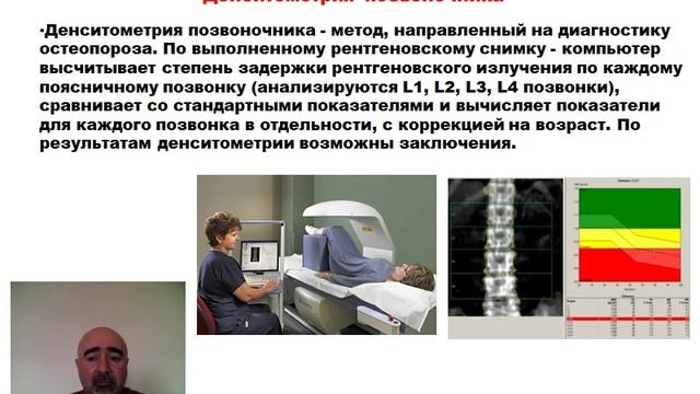 Лекция : Хирургические заболевания и повреждения позвоночника и спинного мозга Часть 1