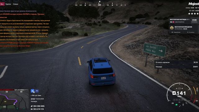 Мой статик #237296 статик нарушителя #67895 Дата: 16.04.2026 21:57 мск