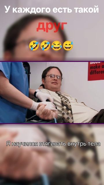 У КАЖДОГО ЕСТЬ ТАКОЙ ДРУГ!!! 