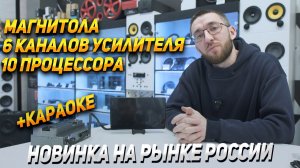 REDPOWER KATANA - Обзор магнитолы