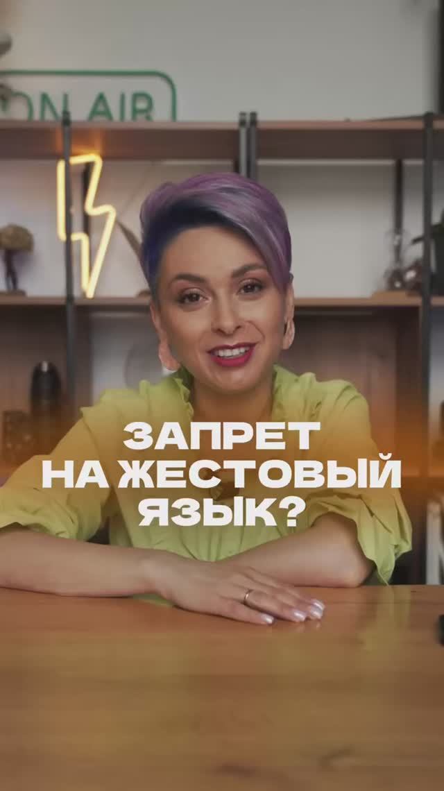 Защита права на общение жестовым языком в общественных местах #глухие #жестовыйязык #слабослышащие