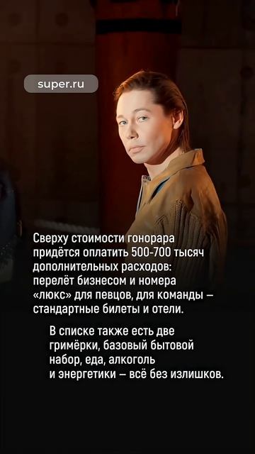 Super выяснил, за сколько группа «БИС» готова выступить на частном мероприятии.