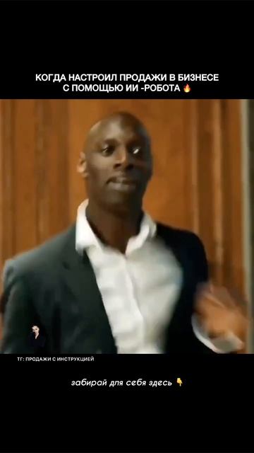 Протестируй ии продавца для своего бизнеса здесь: https:t.meunisalesmen_bot