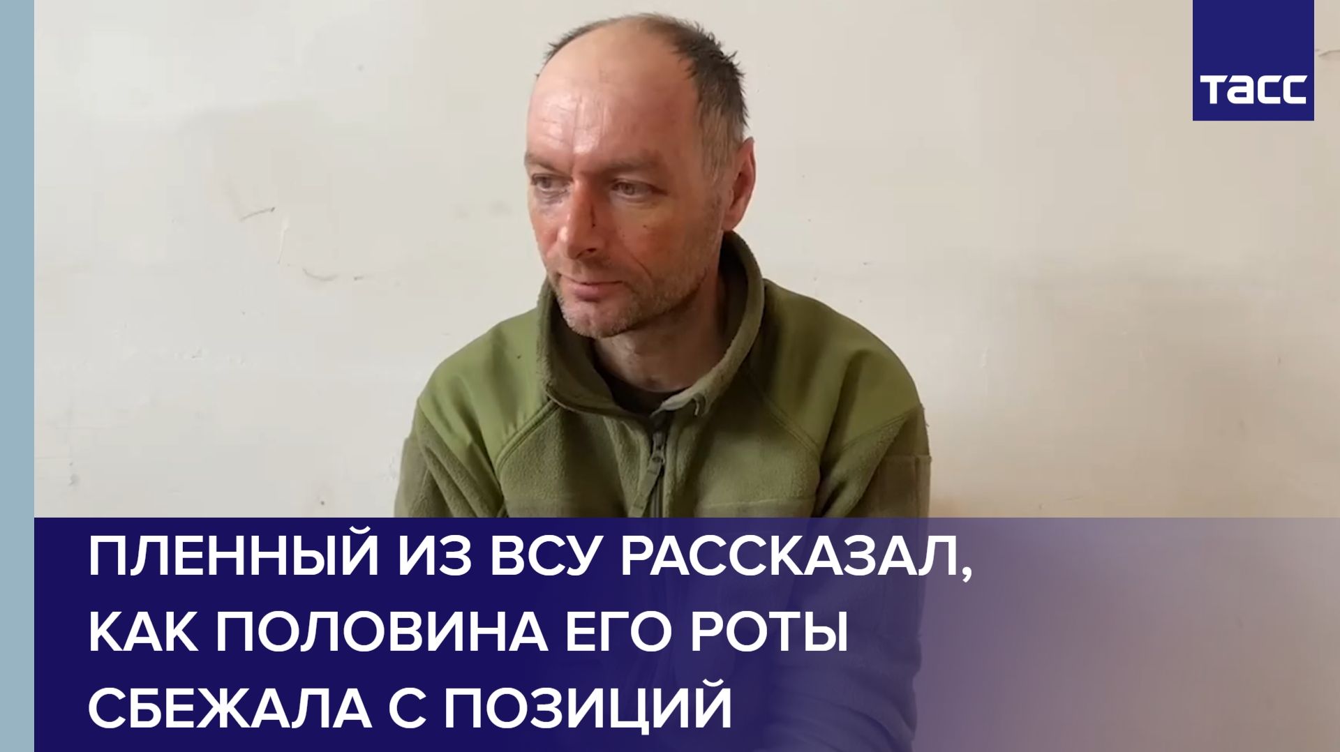 Пленный из ВСУ рассказал, как половина его роты сбежала с позиций