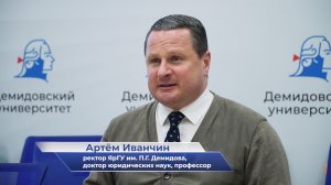 Артём Иванчин – обращение к конференции юридического факультета «Путь в науку»