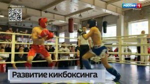 Развитие спорта