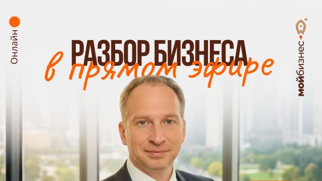 Разборы бизнеса с Игорем Брагины от 15.04.2026