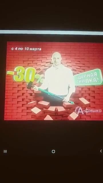 Эльдорадо пробиваем путь к низким ценам с 4 по 10 марта ударная скидка до 30