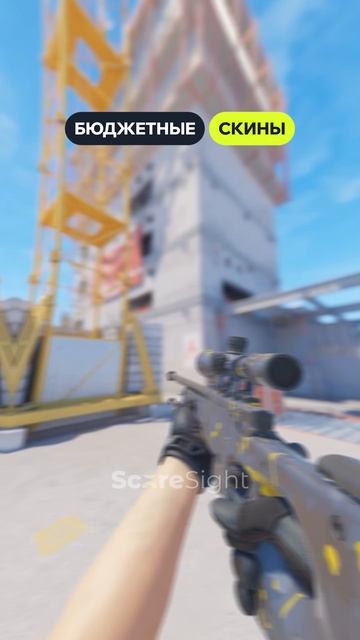 Лучшие бюджетные скины cs2 counterstrike2