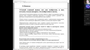 Получение энергии из ЭФИРа - Колтовой Н.А.- Святое Материнство-Глобальная волна