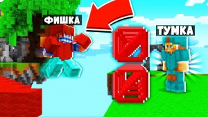 ПРАНКАНУЛ ЛУЧШЕГО ДРУГА ТЕКСТУРПАКОМ в БЕД ВАРС?! ЭТО ЖЕСТЬ! ТРОЛЛИНГ в МАЙНКРАФТ