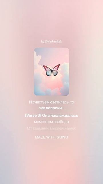 Душа танцевала сегодня без тела вариант 3 music ии музыка поэтично new суно news песня