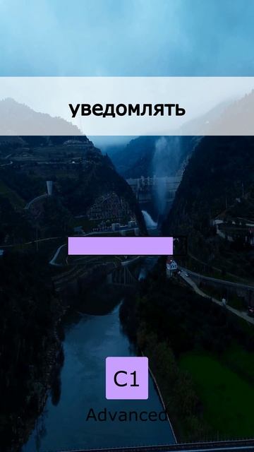  Быстрый старт: 5 слов для C1 30 April 2026