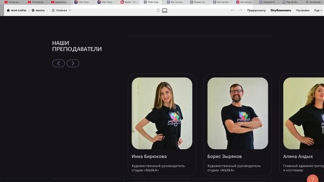 Как управлять приемом заявок из 1 блока сайта на главной