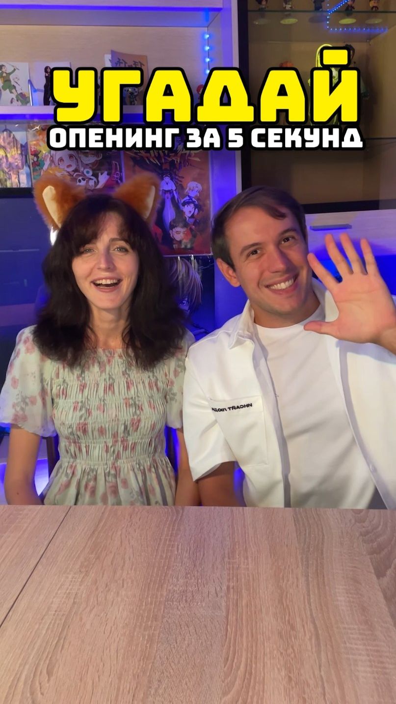 Сколько аниме опенингов отгадали?