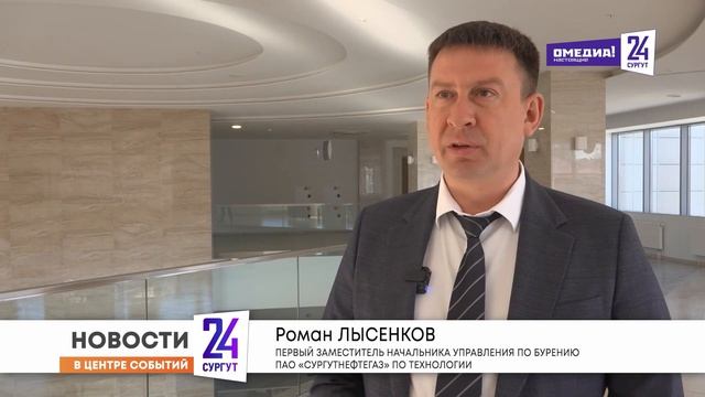 Новости. Сургут 24. 15.04.2026