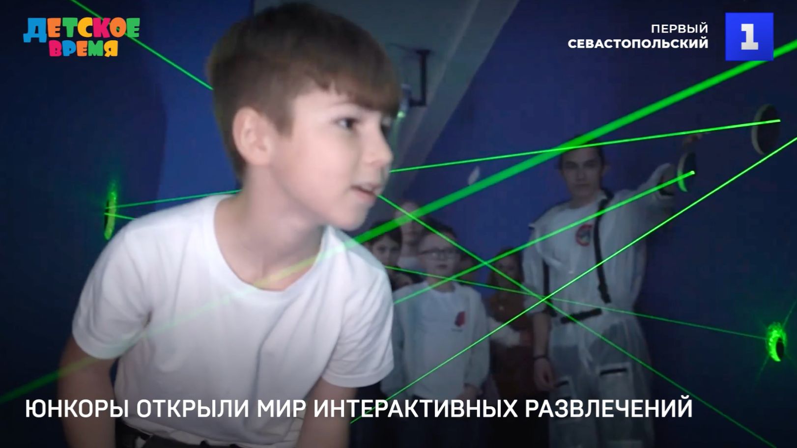 Юнкоры открыли мир интерактивных развлечении