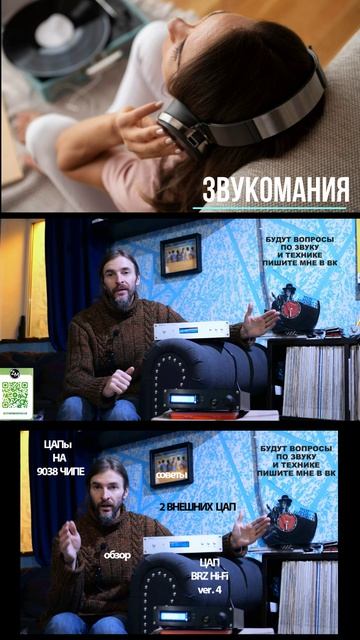 ЦАП на 9038про