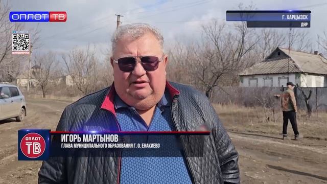 👥В Енакиевском поселке Щебёнка прошел сход граждан