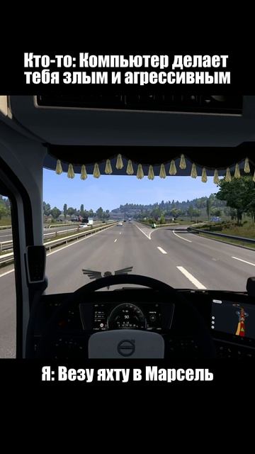 ИГРАЕМ только в ХОРОШИЕ ИГРЫ! 🚚✨ Выкладывать рейсы на канал? 🤔