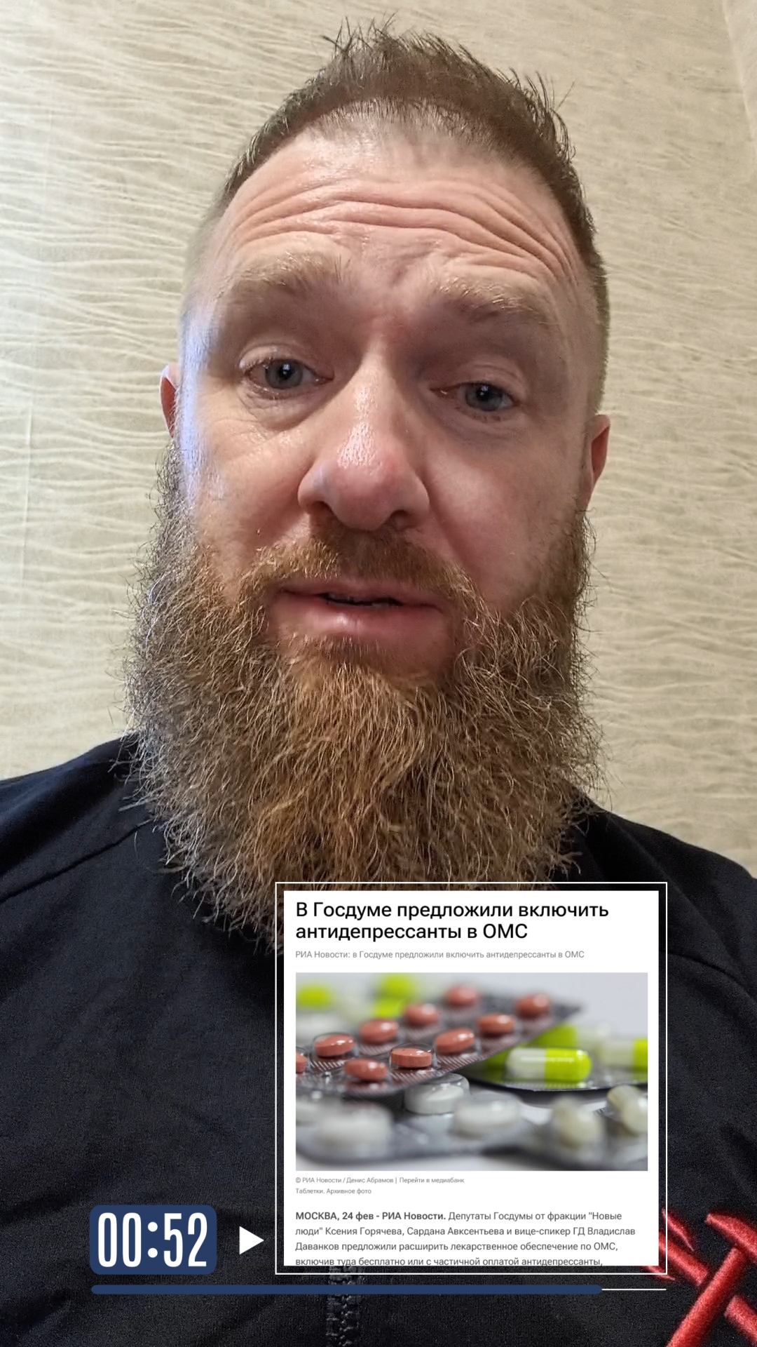 Почему россияне всё чаще ищут спасение в аптеках