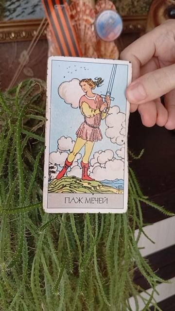 ВОДОЛЕЙ ♒  ТАРО РАСКЛАД НА НОВОЛУНИЕ 17 АПРЕЛЯ