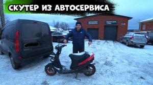 Купил японский мотохлам в автосервисе