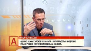 Мария Вольман: «Несправедливо допускать высокомерие в оценке чернобыльских событий»